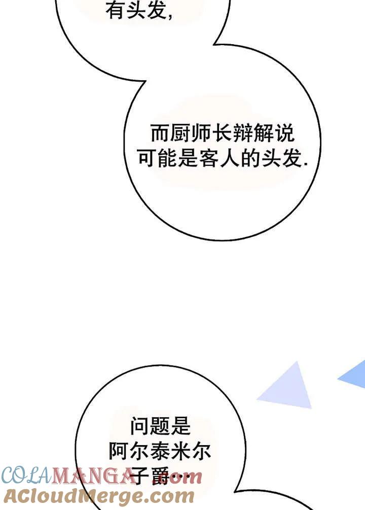 《朋友之间不应该这样》第49话 第45页