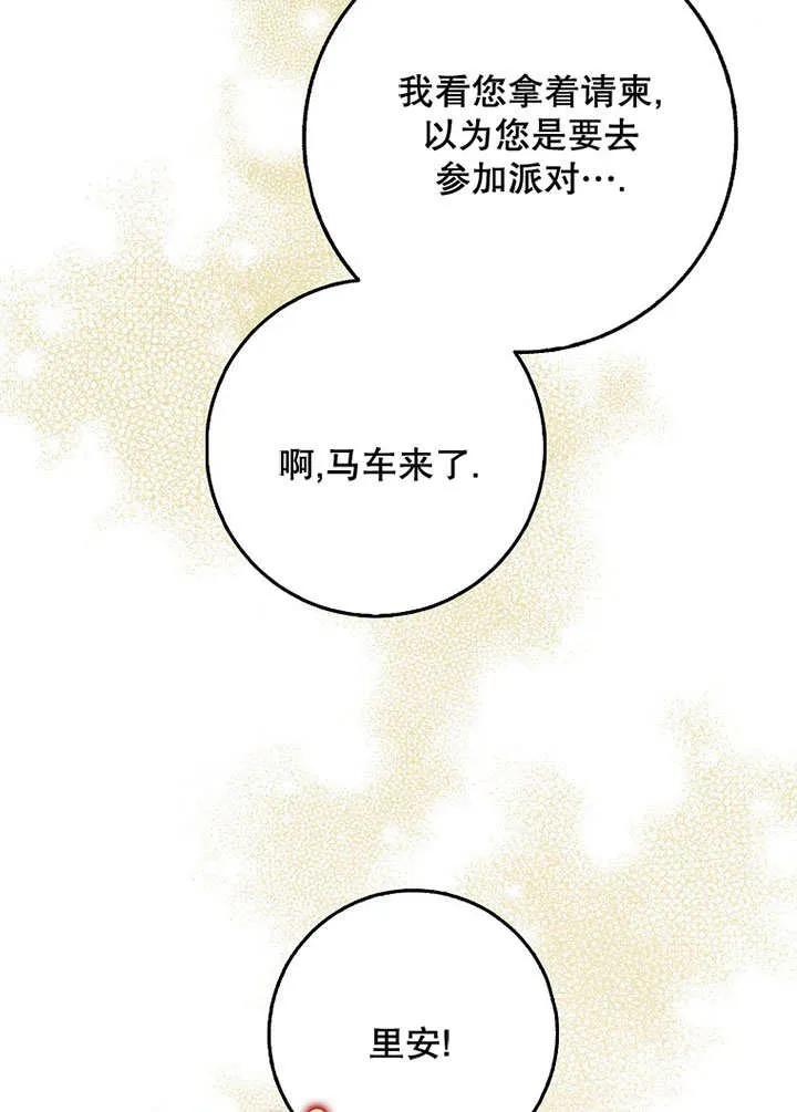 《朋友之间不应该这样》第49话 第22页