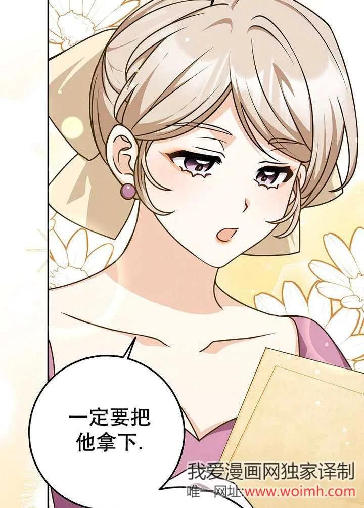 《朋友之间不应该这样》第49话 第31页