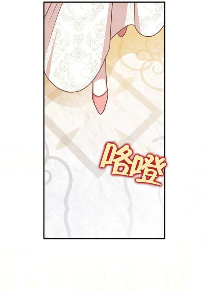 《朋友之间不应该这样》第49话 第71页