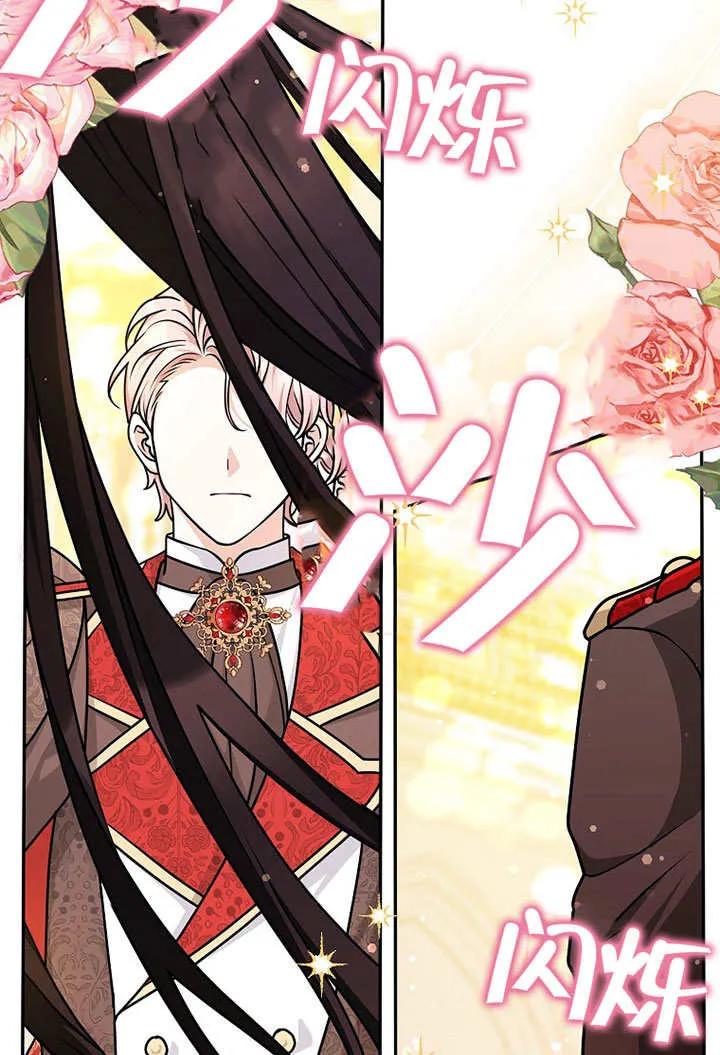 《朋友之间不应该这样》第49话 第90页