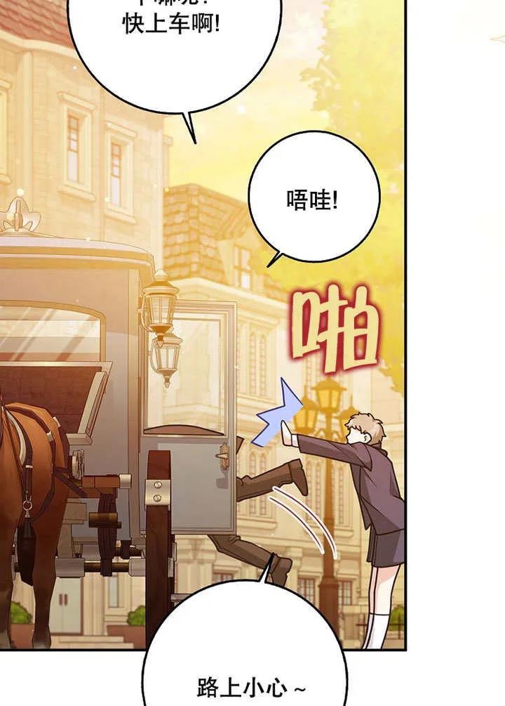 《朋友之间不应该这样》第49话 第28页