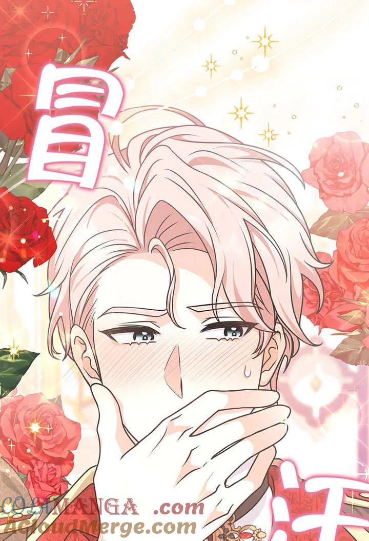 《朋友之间不应该这样》第49话 第93页