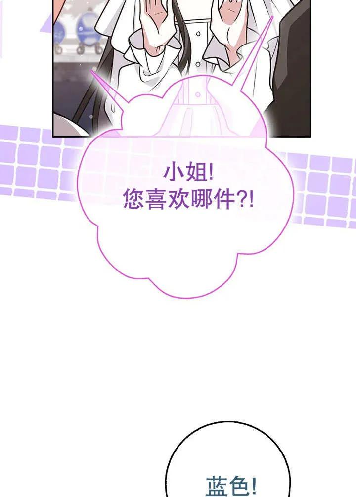 《朋友之间不应该这样》第49话 第4页