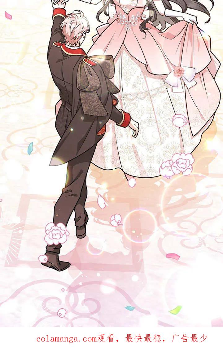 《朋友之间不应该这样》第49话 第112页