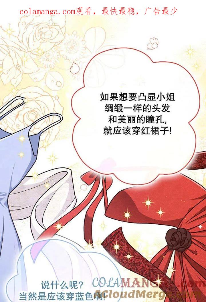 《朋友之间不应该这样》第49话 第1页