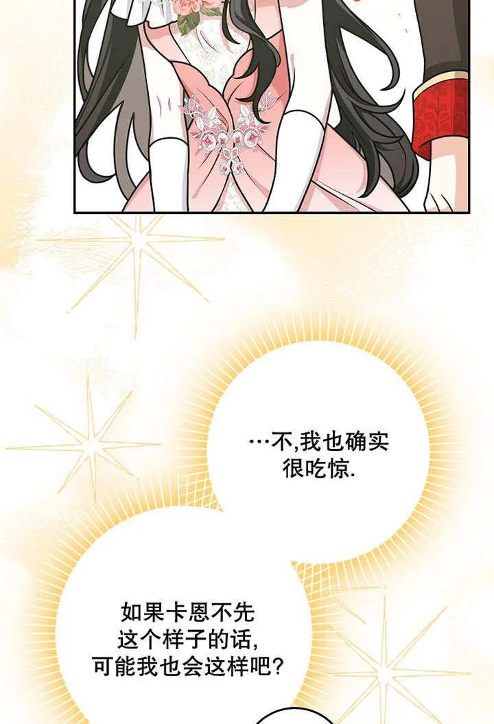 《朋友之间不应该这样》第49话 第99页