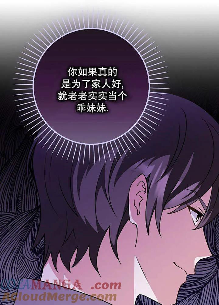 《朋友之间不应该这样》第49话 第13页
