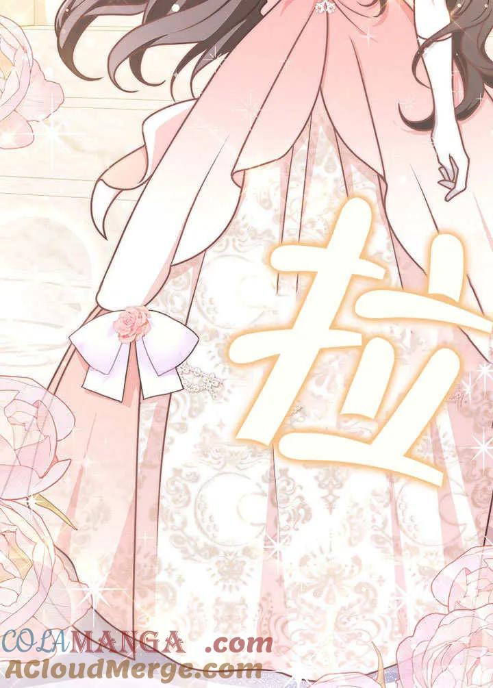 《朋友之间不应该这样》第49话 第73页