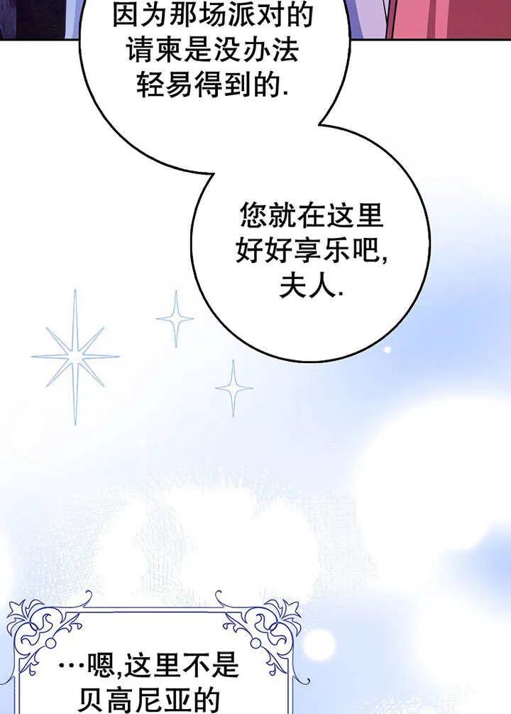 《朋友之间不应该这样》第49话 第60页