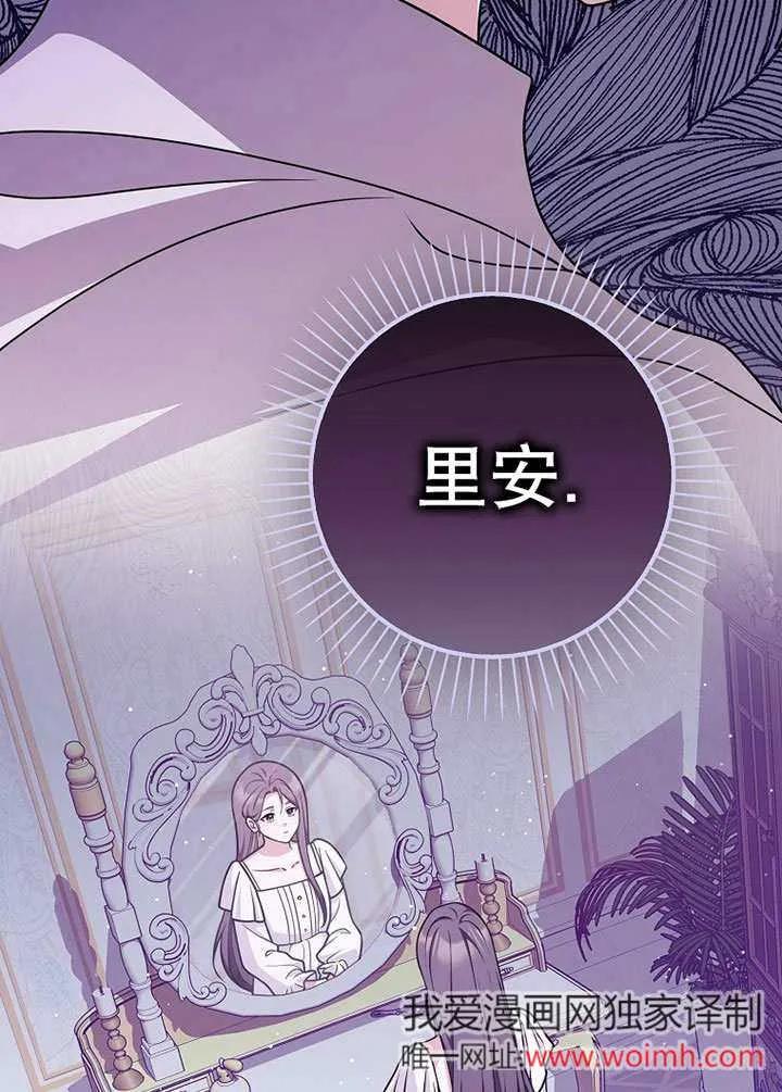 《朋友之间不应该这样》第49话 第14页