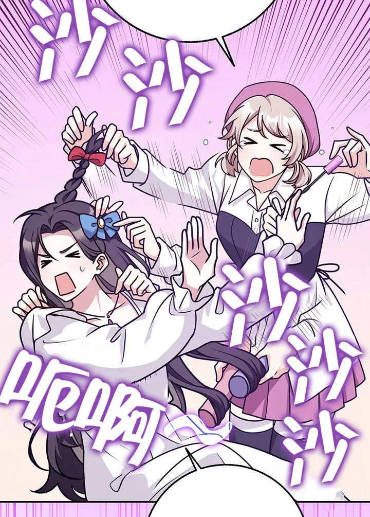 《朋友之间不应该这样》第49话 第7页
