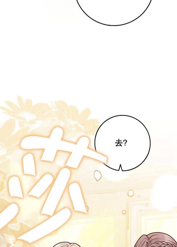 《朋友之间不应该这样》第49话 第24页