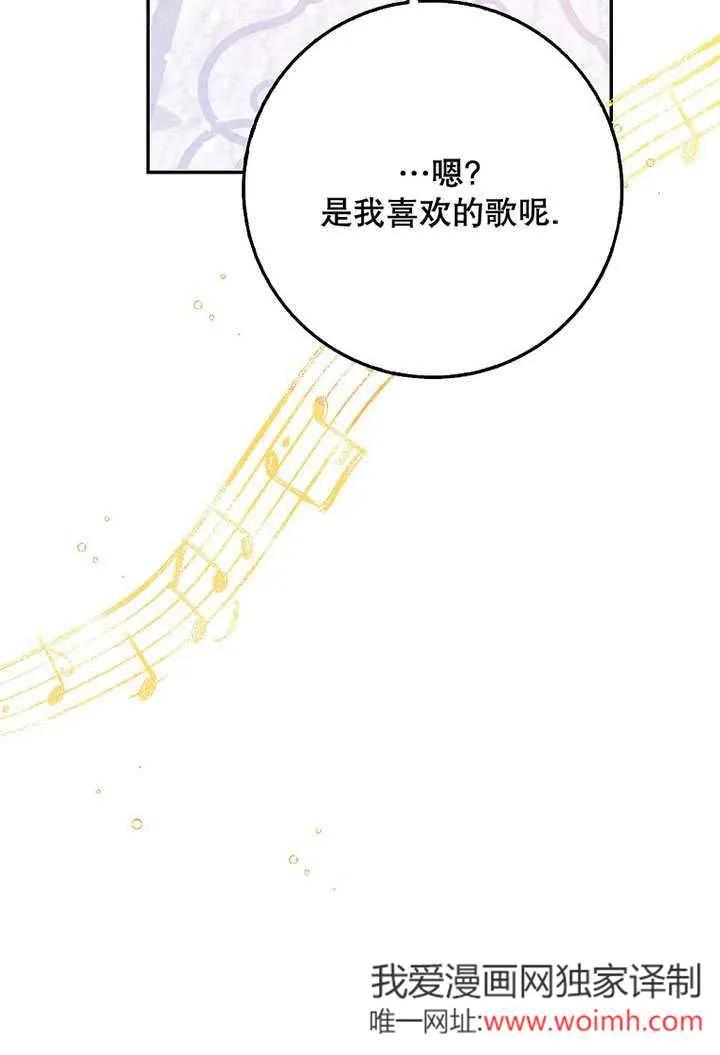《朋友之间不应该这样》第49话 第103页