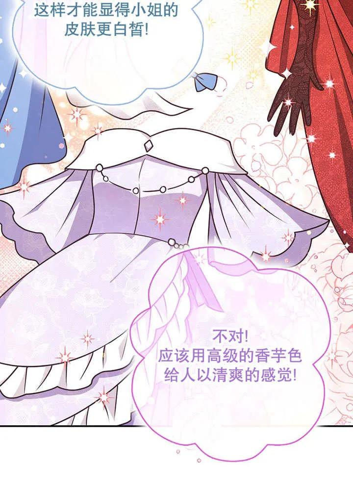《朋友之间不应该这样》第49话 第2页