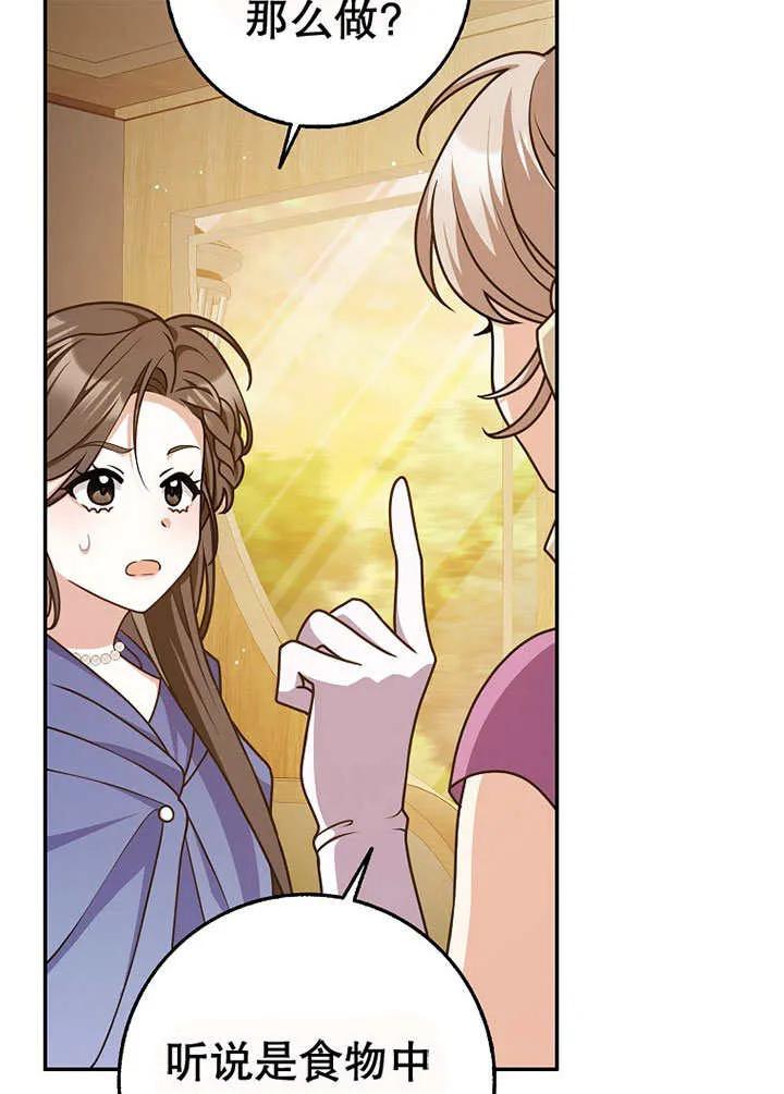 《朋友之间不应该这样》第49话 第44页