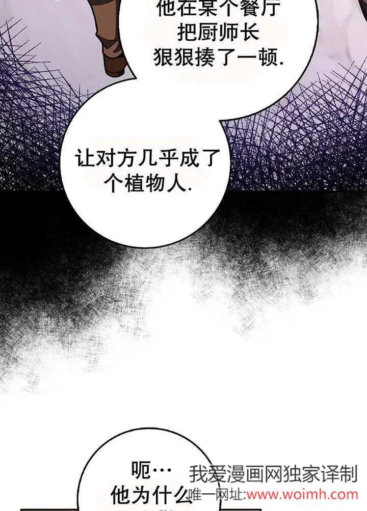 《朋友之间不应该这样》第49话 第43页