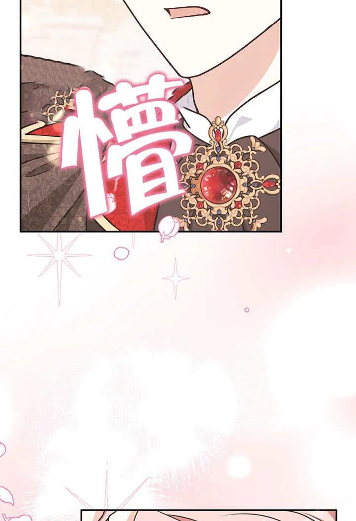 《朋友之间不应该这样》第49话 第107页