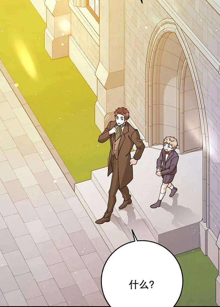 《朋友之间不应该这样》第49话 第18页