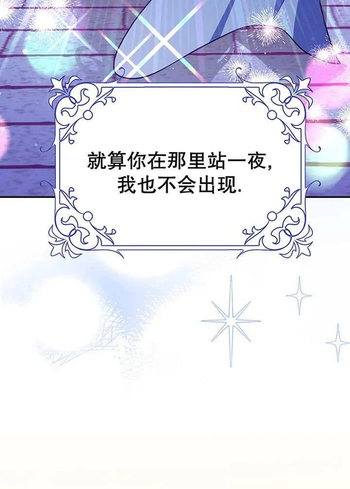 《朋友之间不应该这样》第49话 第64页