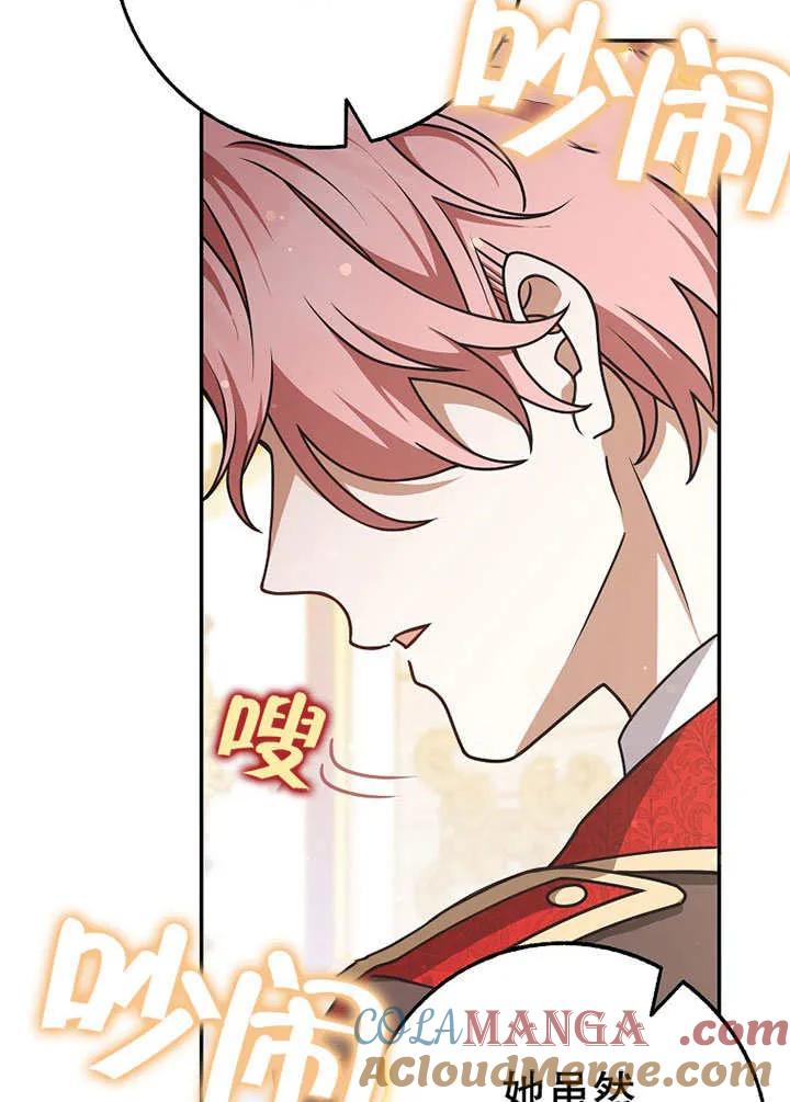 《朋友之间不应该这样》第49话 第69页