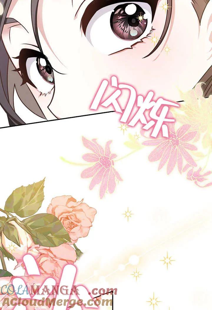 《朋友之间不应该这样》第49话 第89页