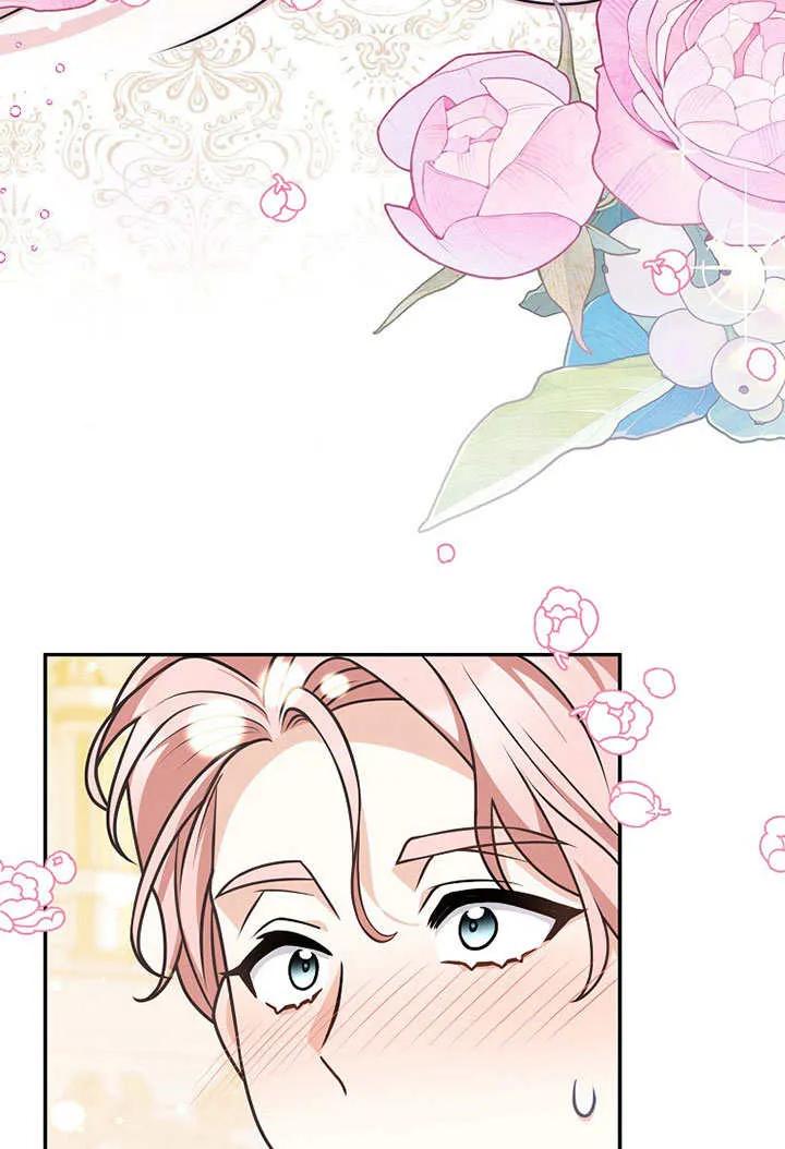 《朋友之间不应该这样》第49话 第106页