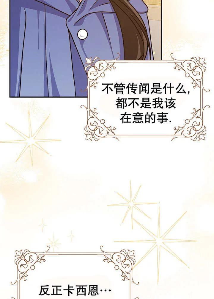 《朋友之间不应该这样》第49话 第52页