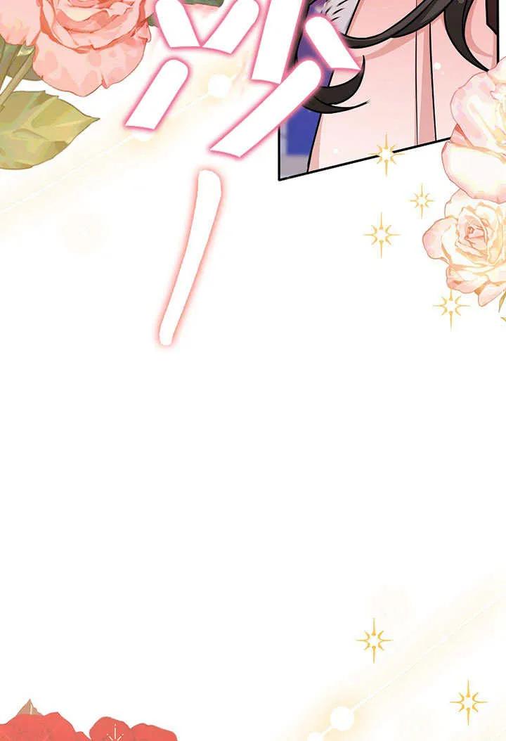 《朋友之间不应该这样》第49话 第92页