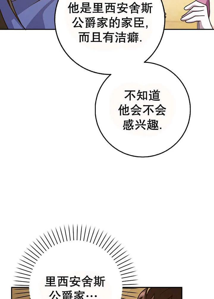 《朋友之间不应该这样》第49话 第39页