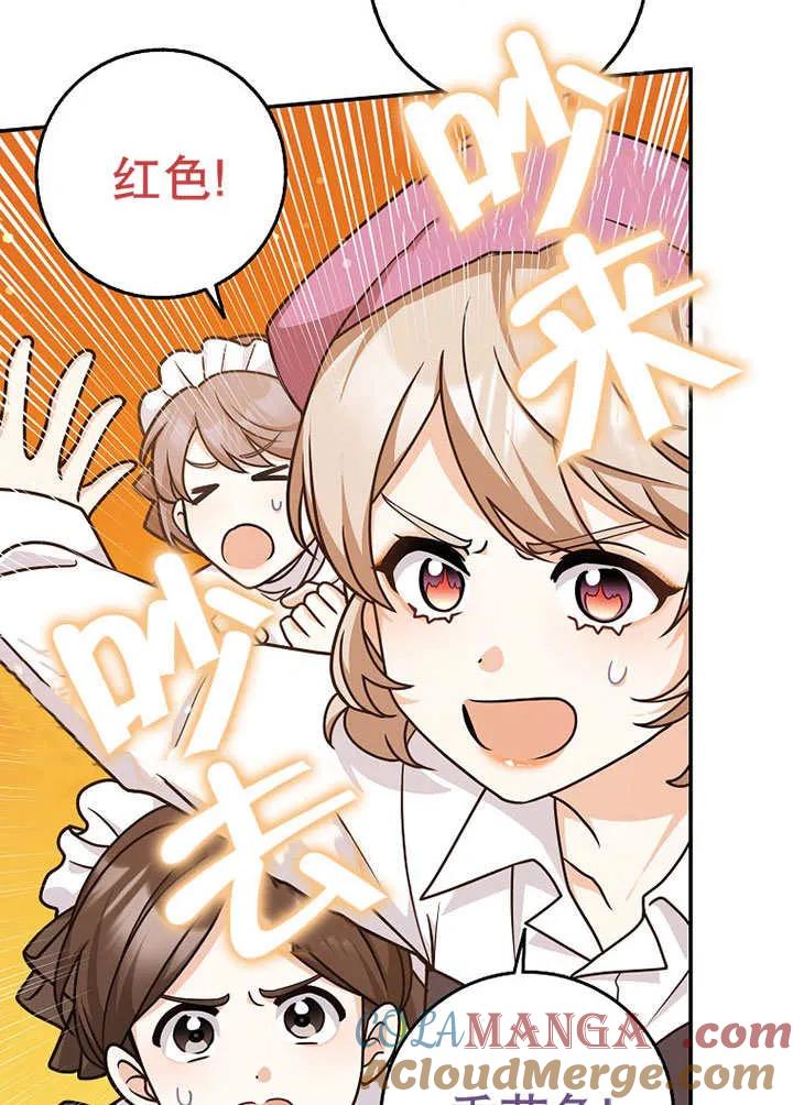 《朋友之间不应该这样》第49话 第5页