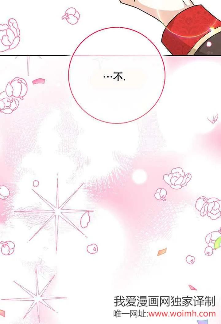 《朋友之间不应该这样》第49话 第110页