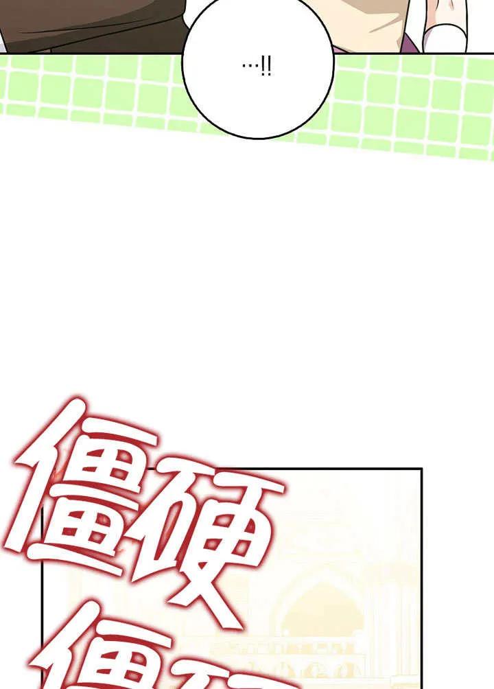 《朋友之间不应该这样》第49话 第80页