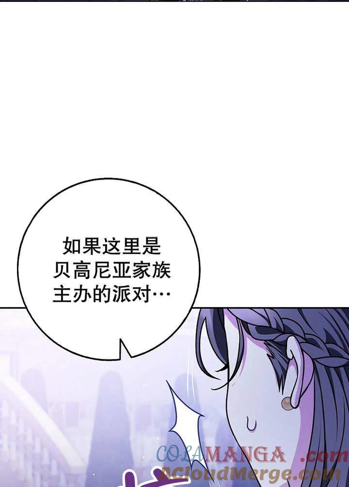 《朋友之间不应该这样》第49话 第57页