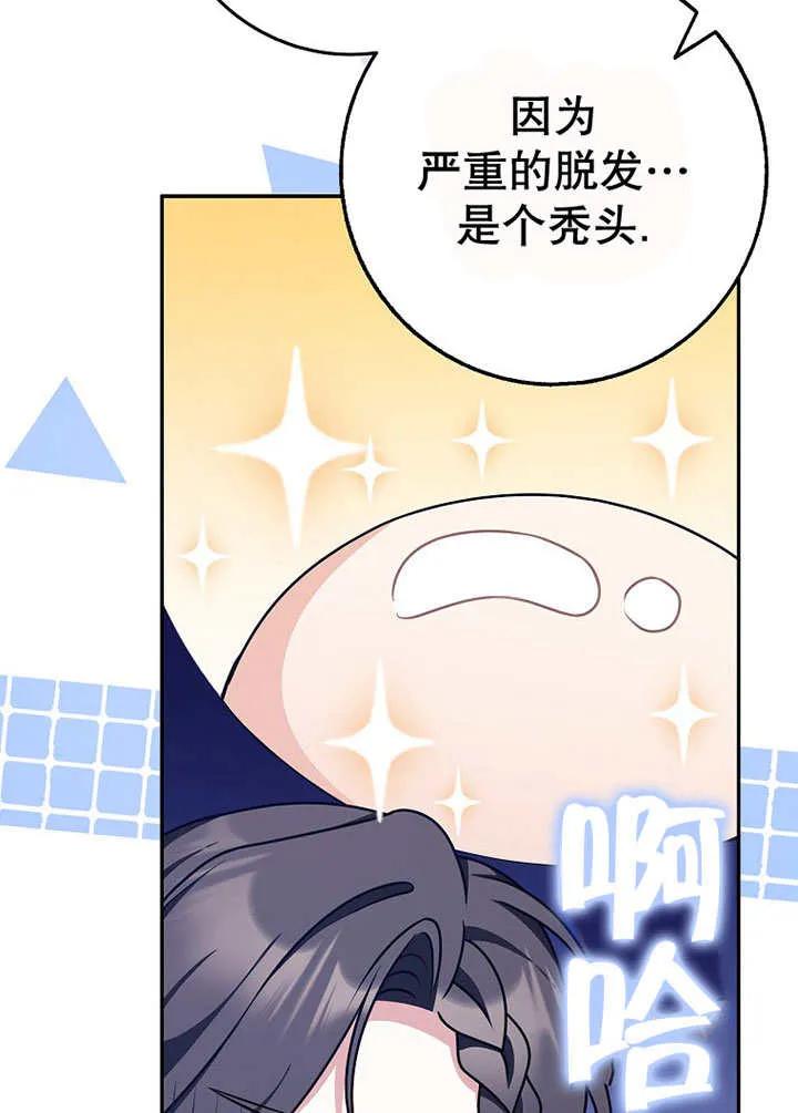 《朋友之间不应该这样》第49话 第46页