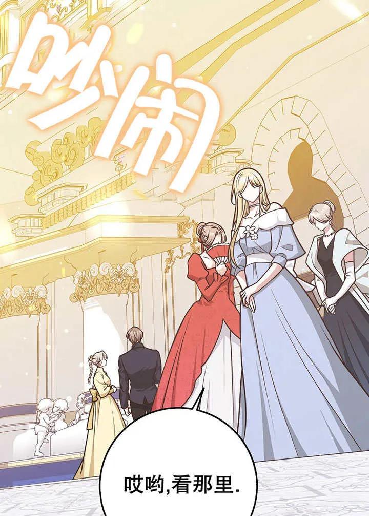 《朋友之间不应该这样》第49话 第66页