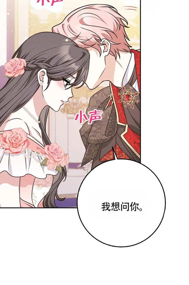 《朋友之间不应该这样》第50话 第60页