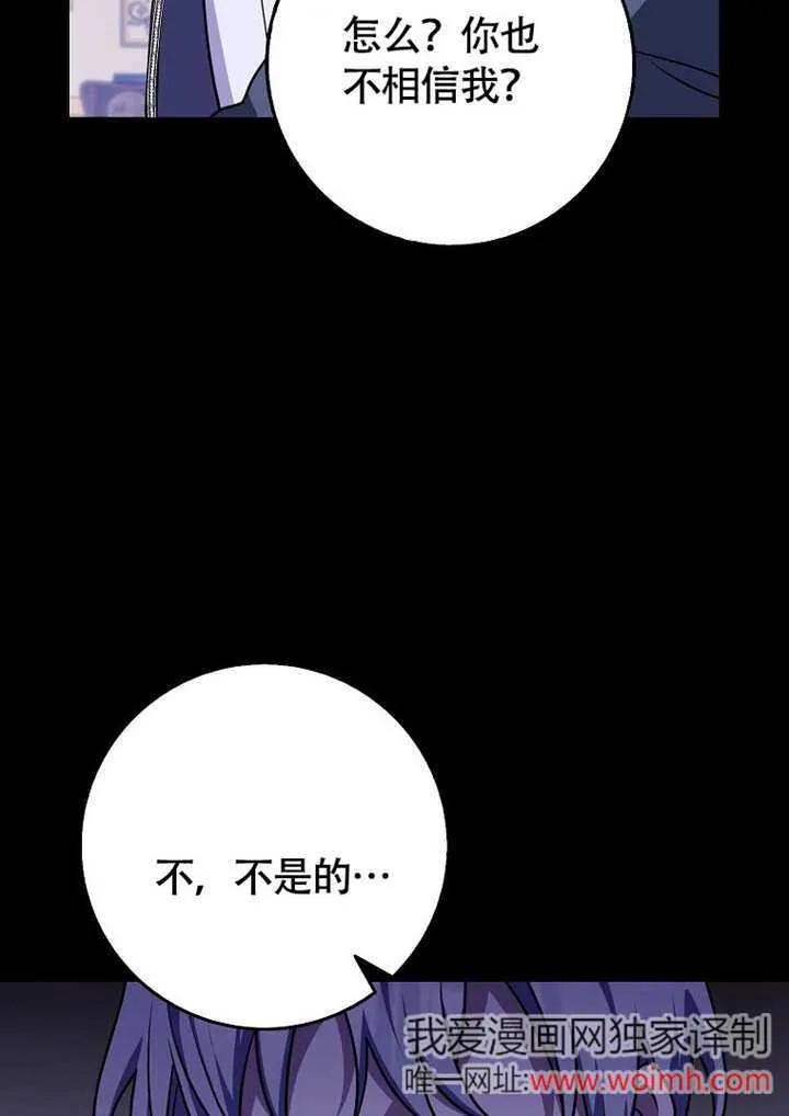 《朋友之间不应该这样》第50话 第91页
