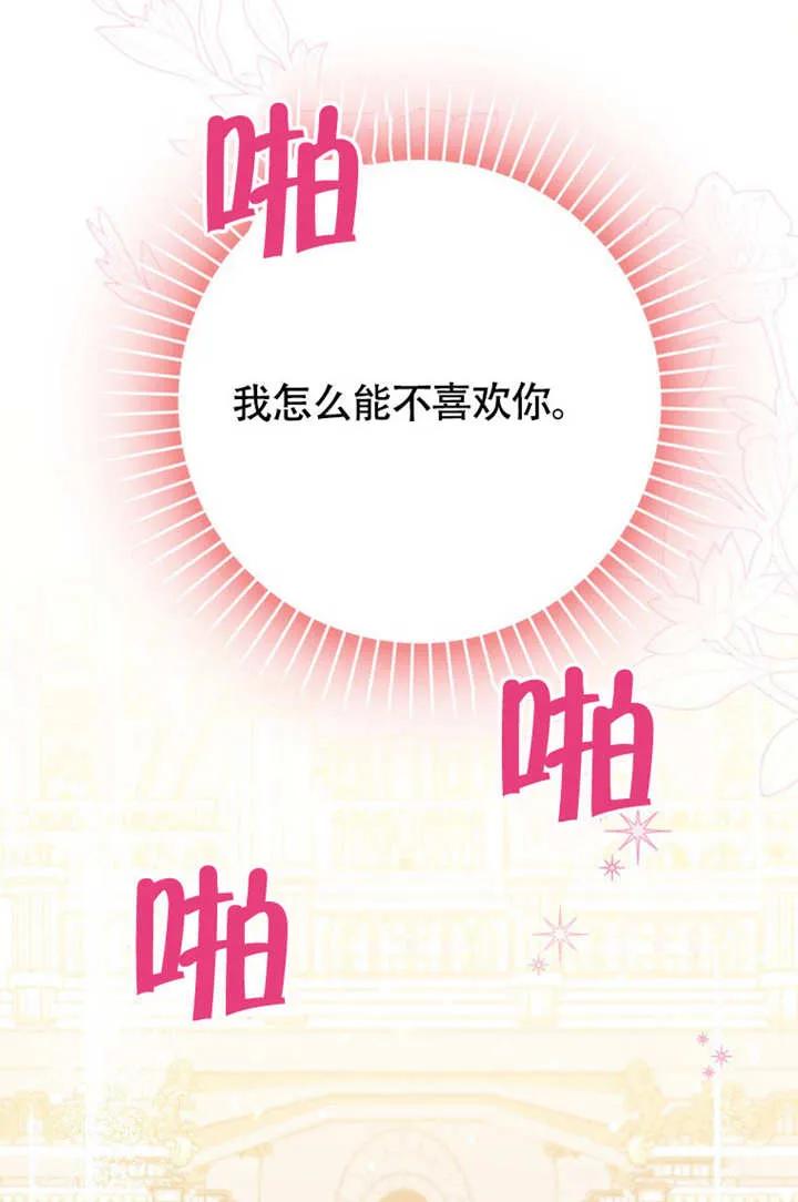 《朋友之间不应该这样》第50话 第56页
