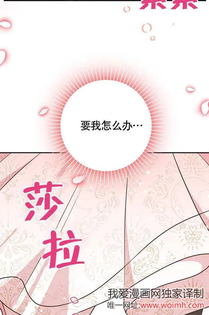 《朋友之间不应该这样》第50话 第54页