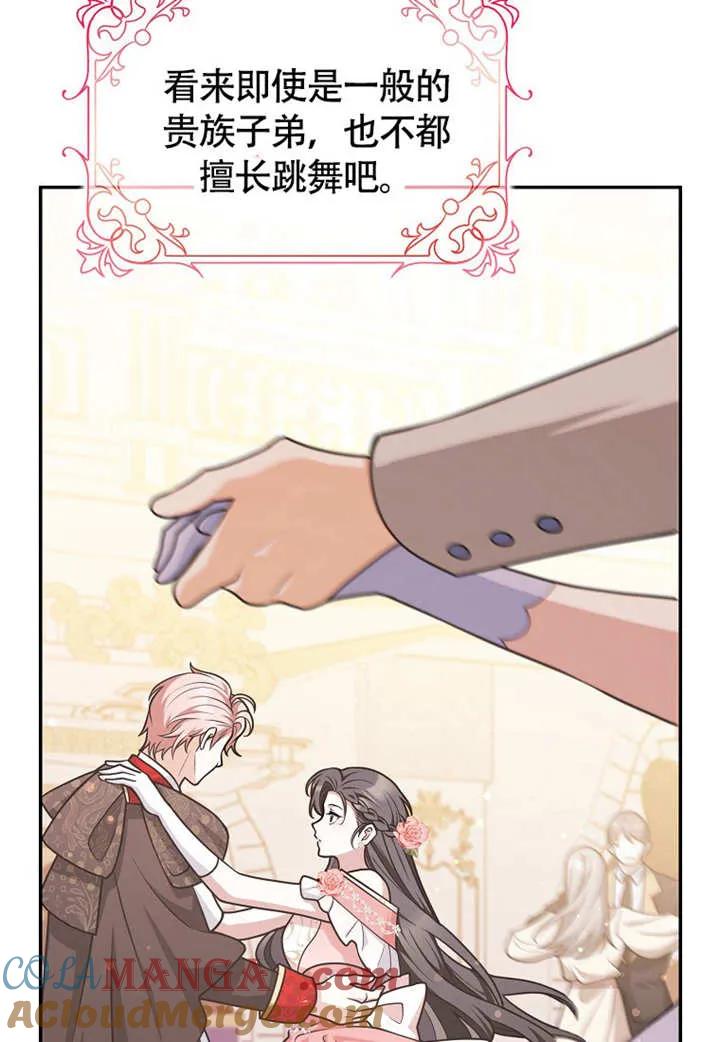 《朋友之间不应该这样》第50话 第25页