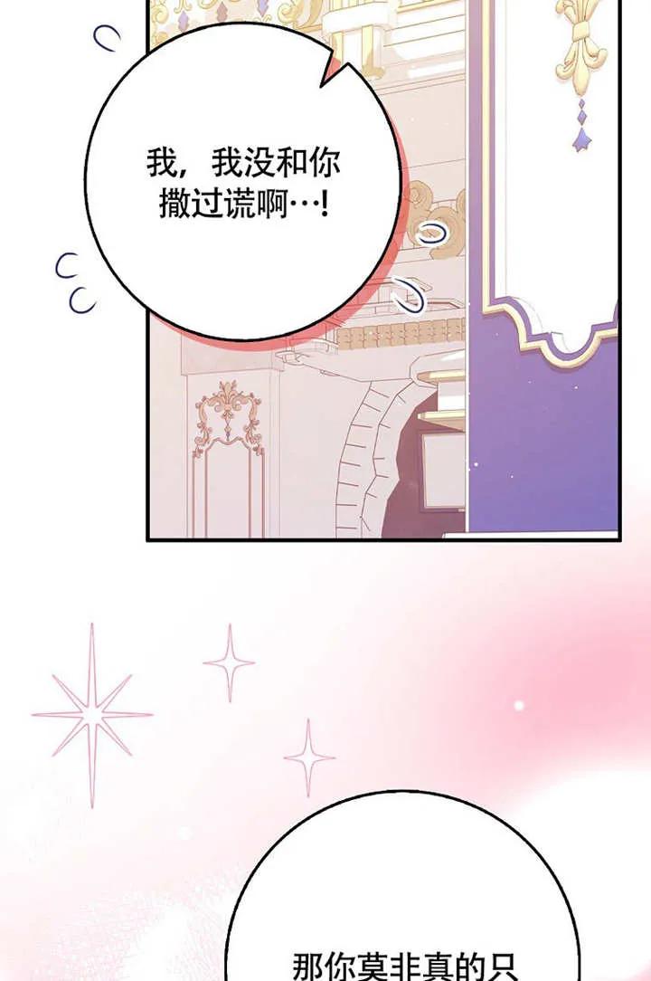 《朋友之间不应该这样》第50话 第42页
