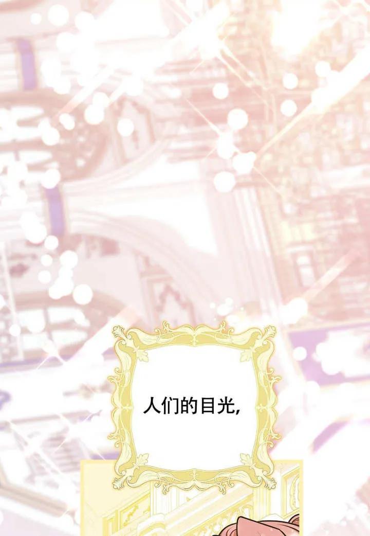 《朋友之间不应该这样》第50话 第4页