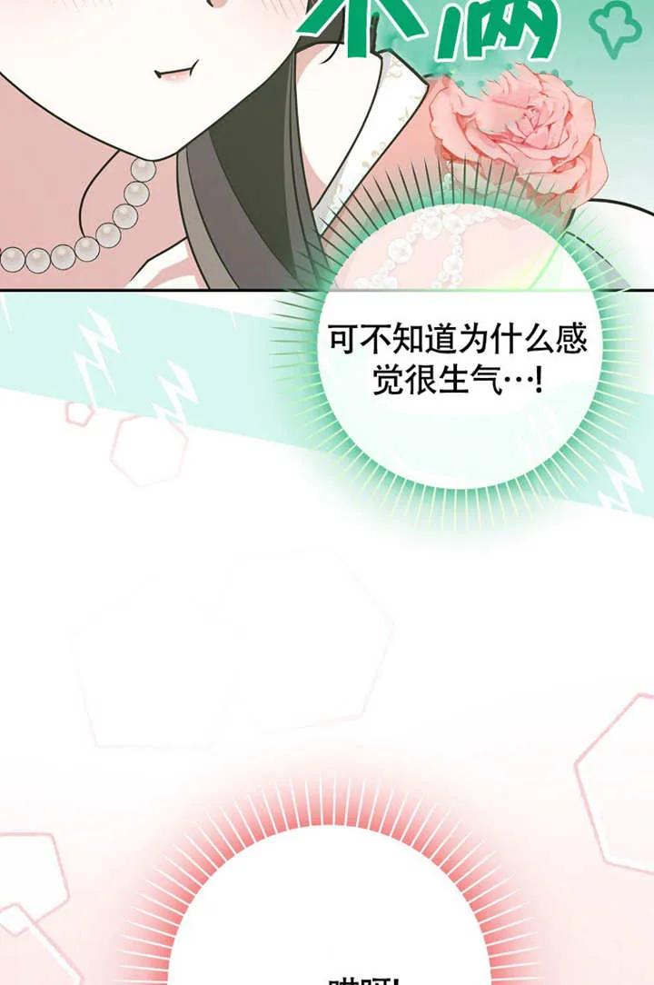 《朋友之间不应该这样》第50话 第35页