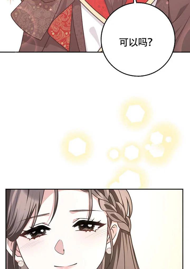 《朋友之间不应该这样》第50话 第78页