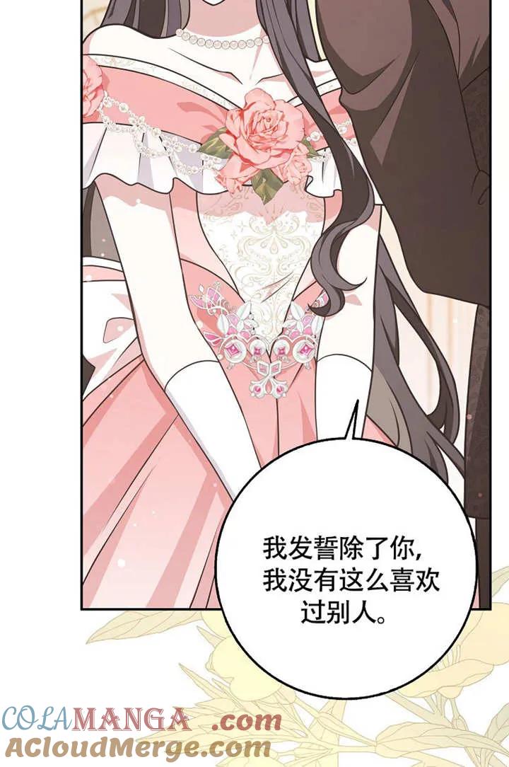 《朋友之间不应该这样》第50话 第65页