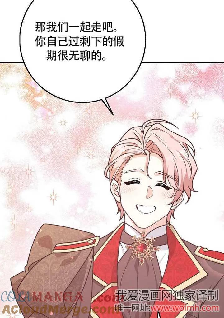 《朋友之间不应该这样》第50话 第77页