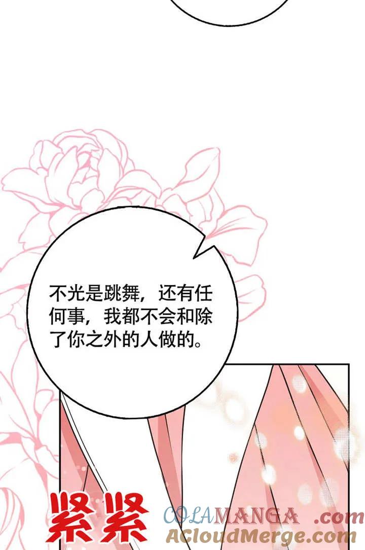 《朋友之间不应该这样》第50话 第69页