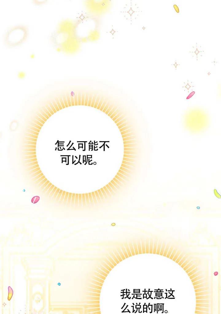 《朋友之间不应该这样》第50话 第80页