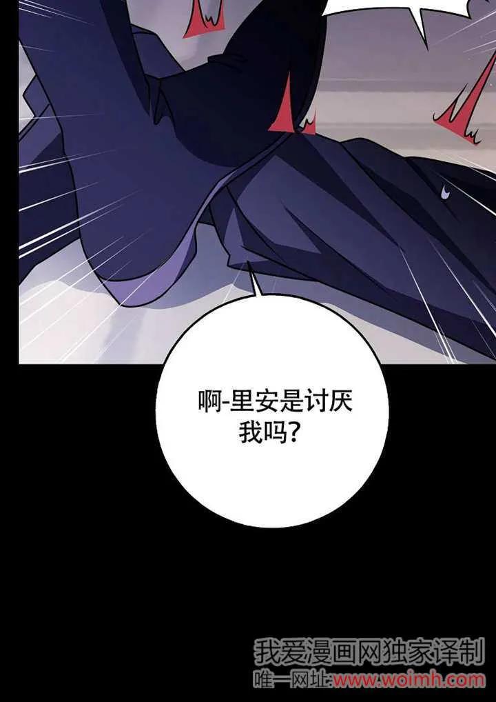 《朋友之间不应该这样》第50话 第87页